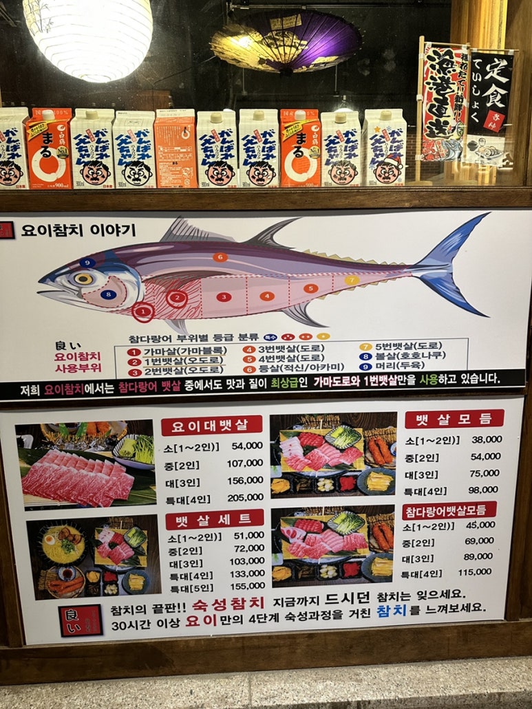 참치야 양산점 이미지