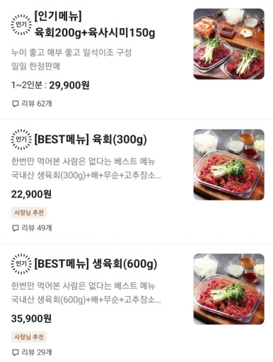 육회2990 이미지