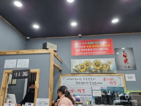 오가교동짬뽕 이미지