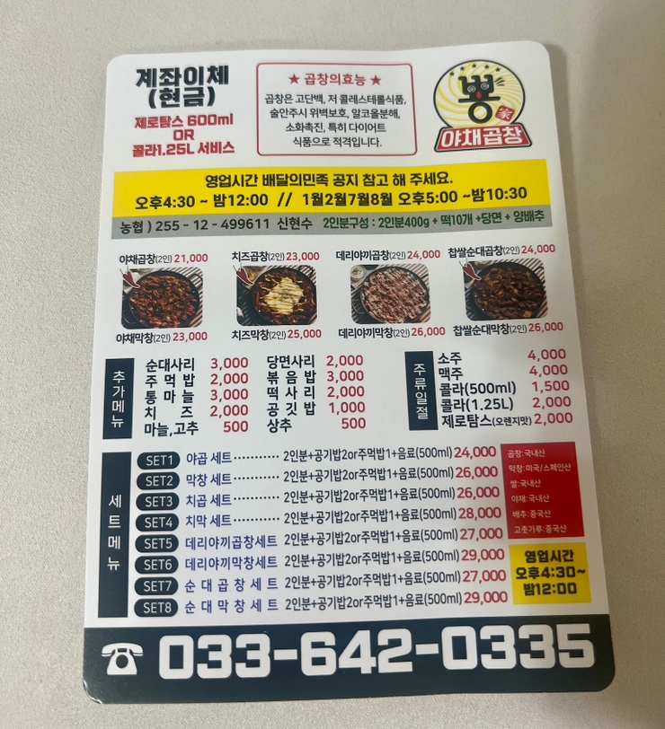 뿅가곱창 이미지