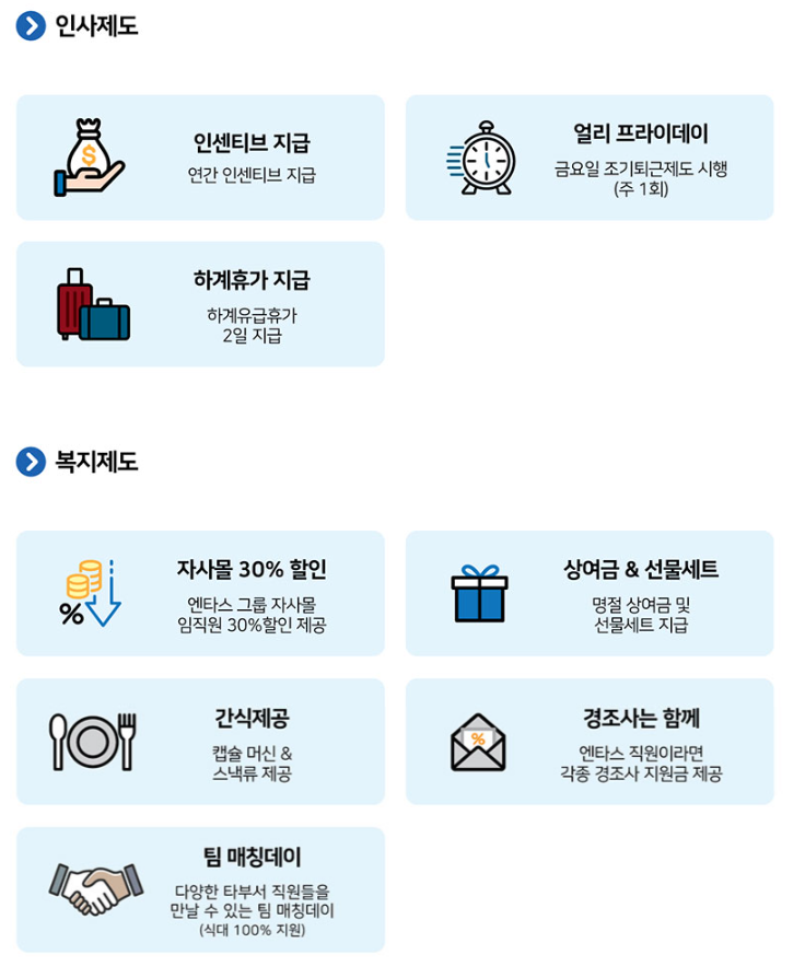 (주)엔타스 이미지