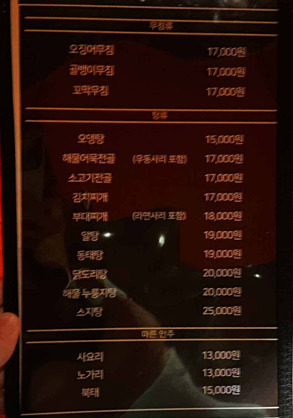 그때거기 실내포차 이미지