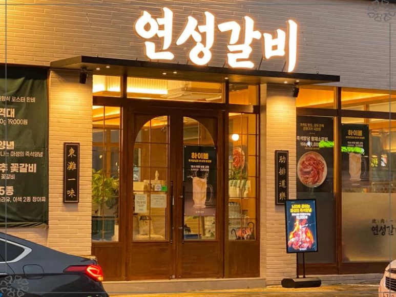 연성인테리어 이미지