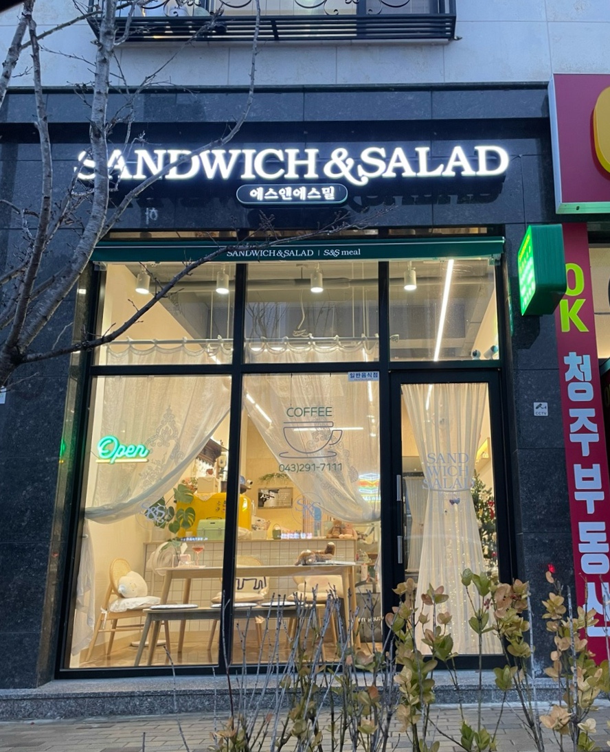 에스앤에스 밀 이미지