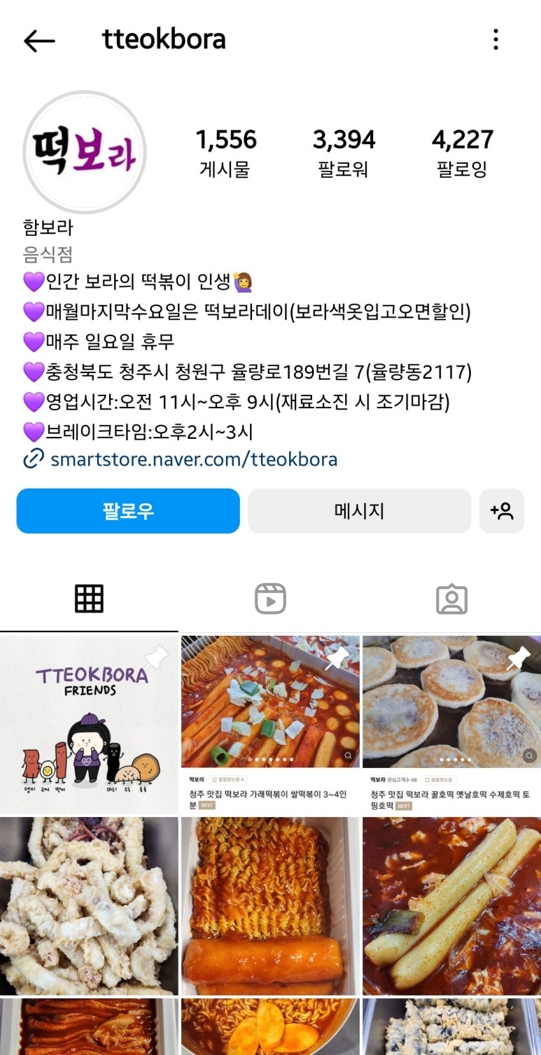 떡보라2호점 이미지