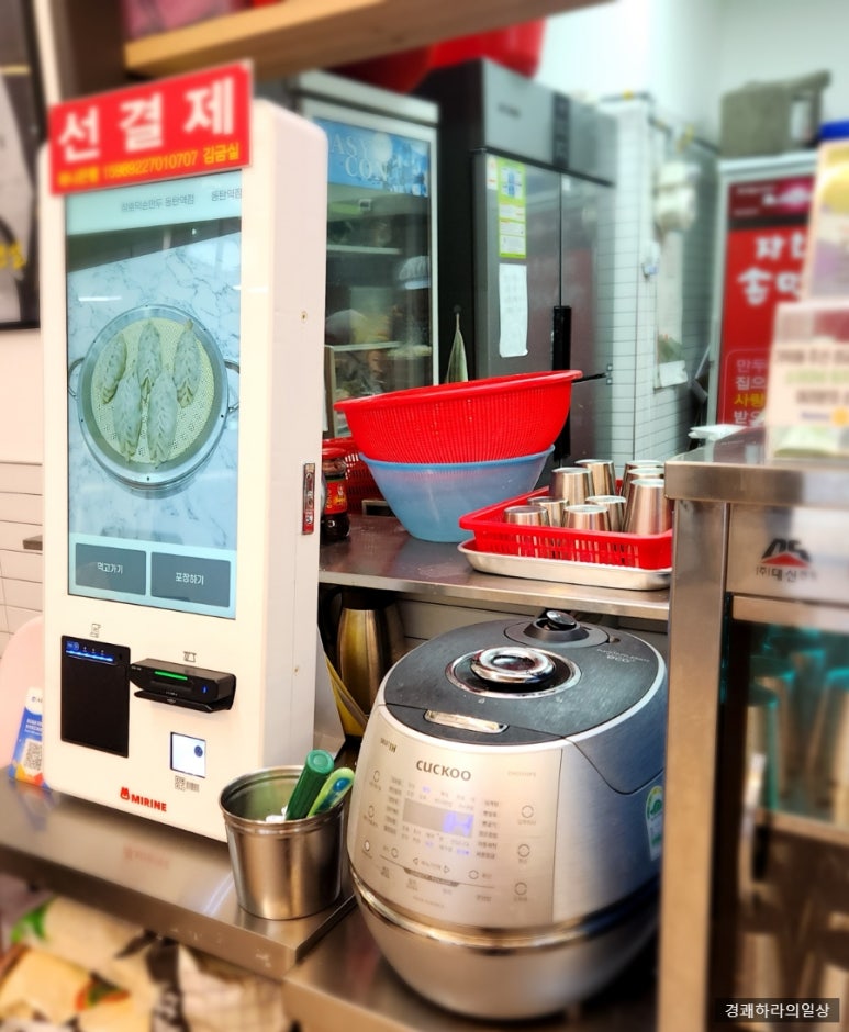 밥통분식 이미지