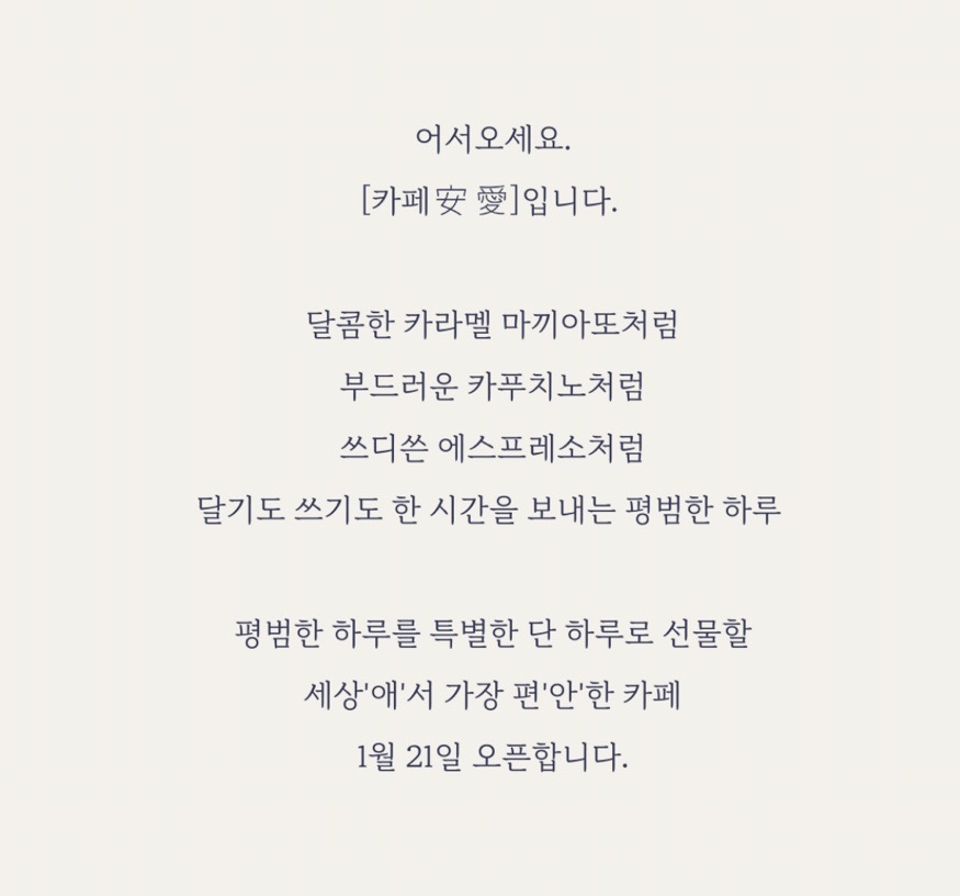 카페安 이미지