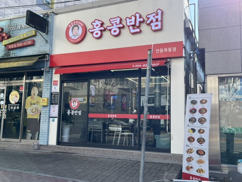 옥서반점 이미지