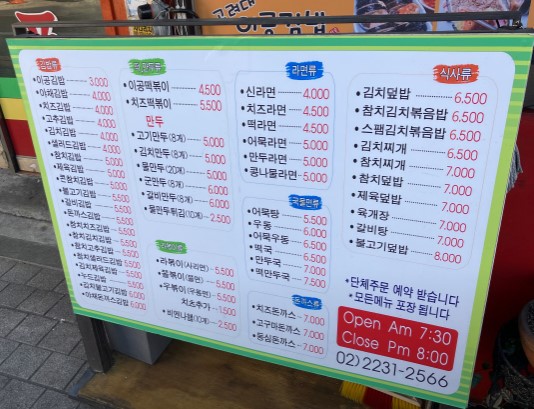 이공김밥신당 이미지
