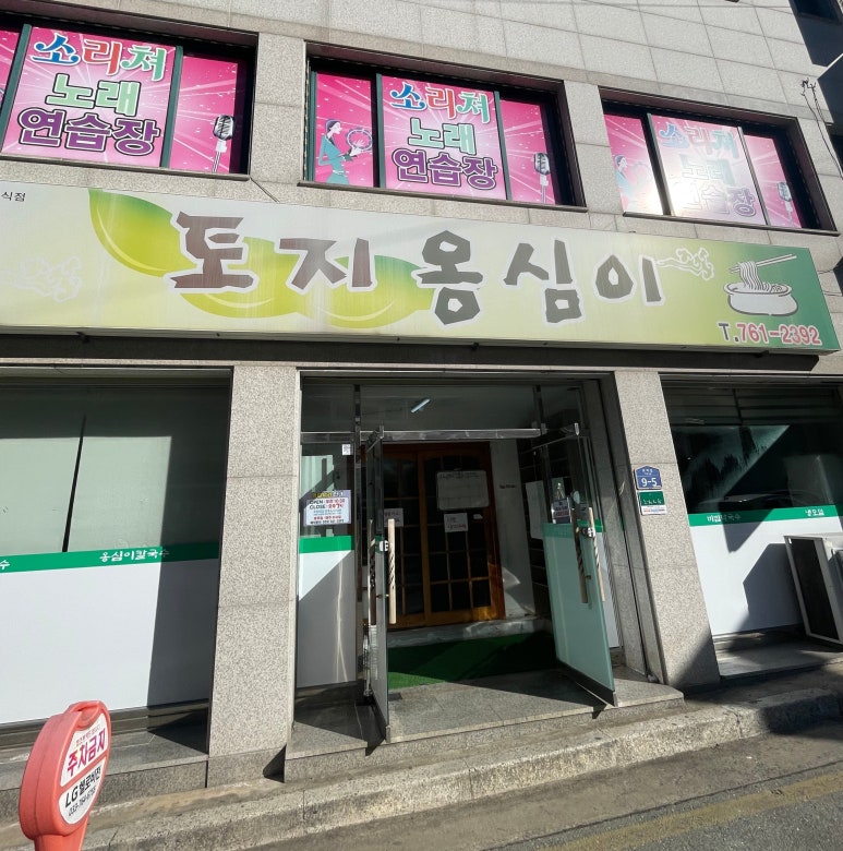 소리쳐노래연습장 이미지