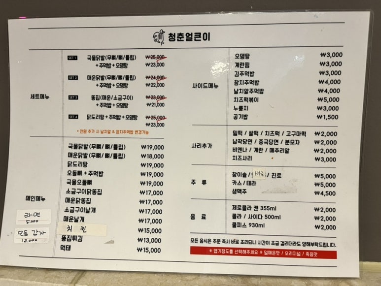 청춘얼큰이 이미지