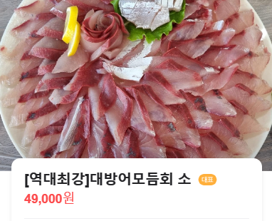 싱싱활어천국 이미지