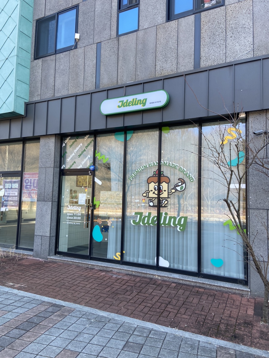(주)아산 부산지점 이미지
