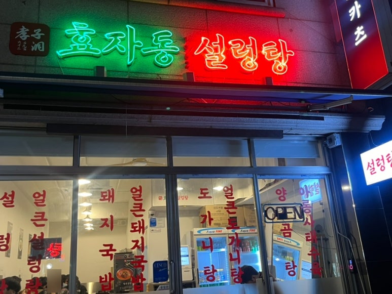 GS25신사점 이미지