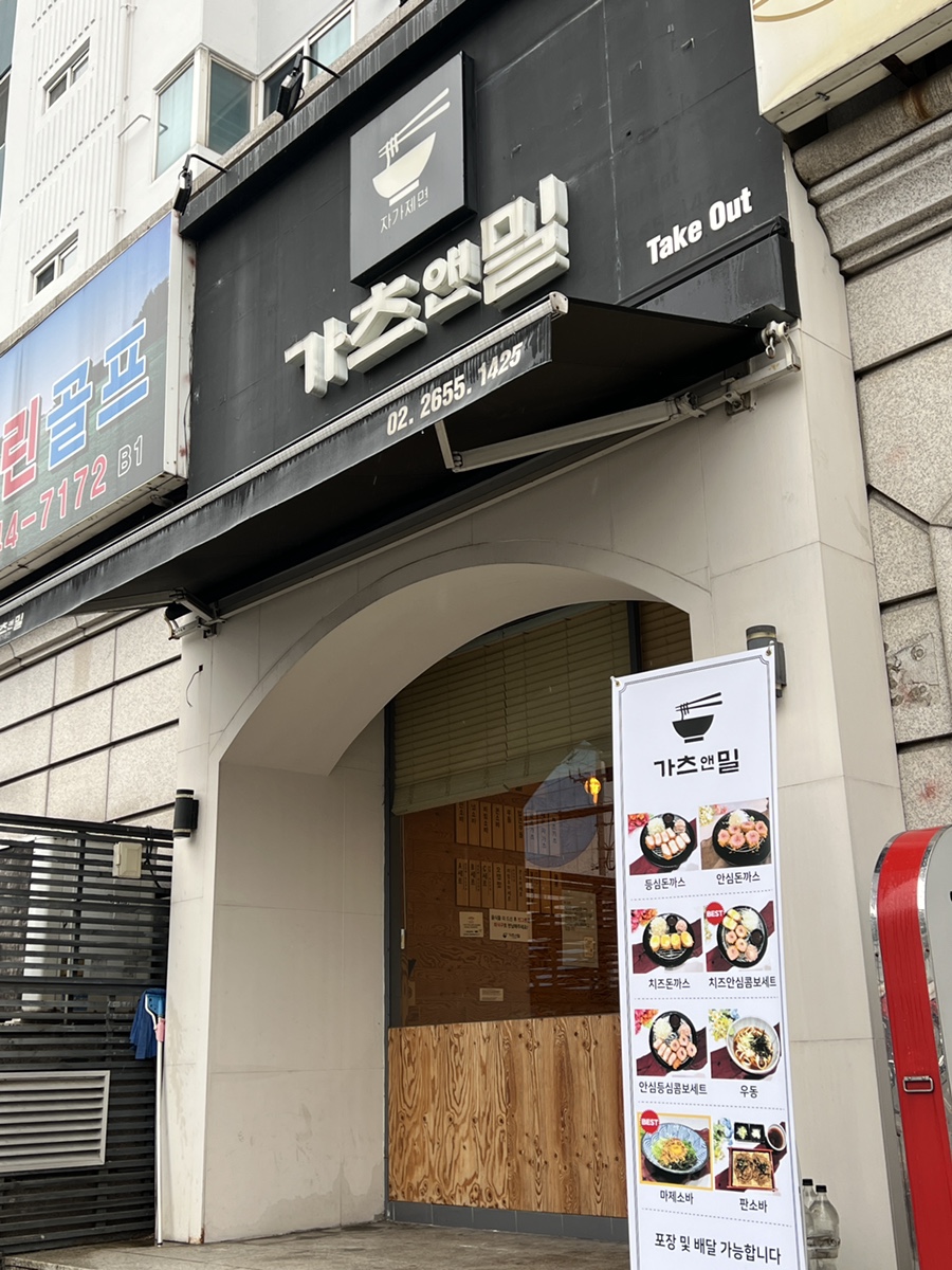 가츠앤밀 이미지