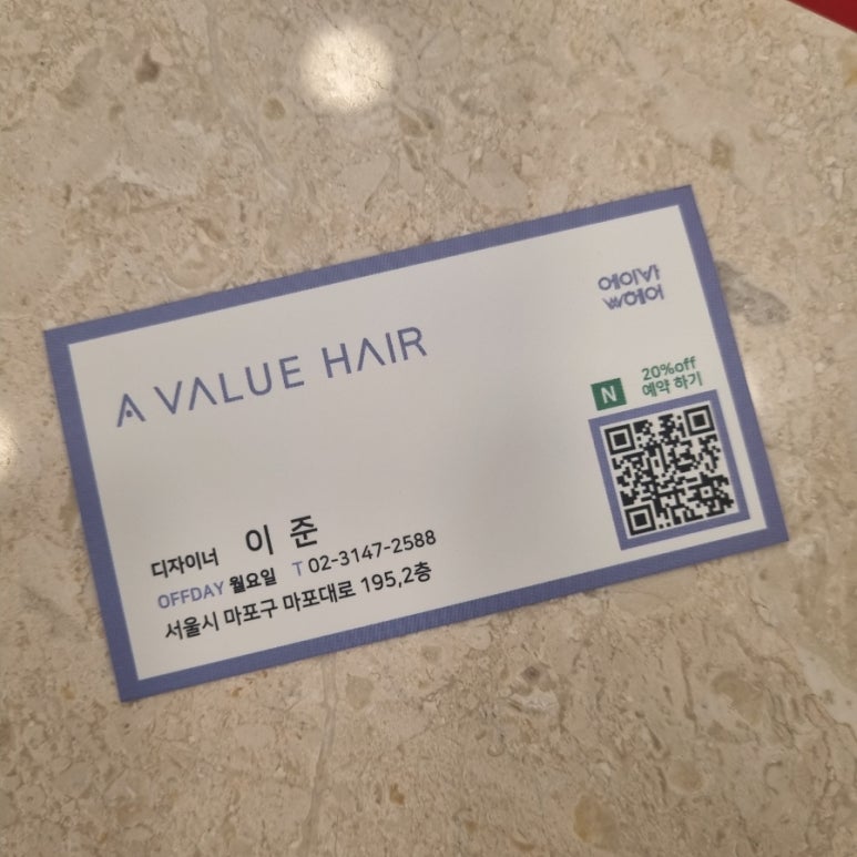 에이바이준헤어 이미지
