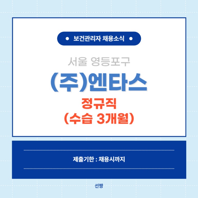 (주)엔타스 이미지
