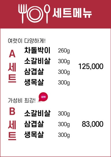 손문대구막창갈매기살 이미지
