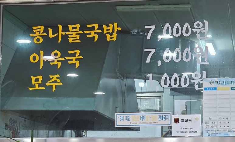 일신옥 이미지