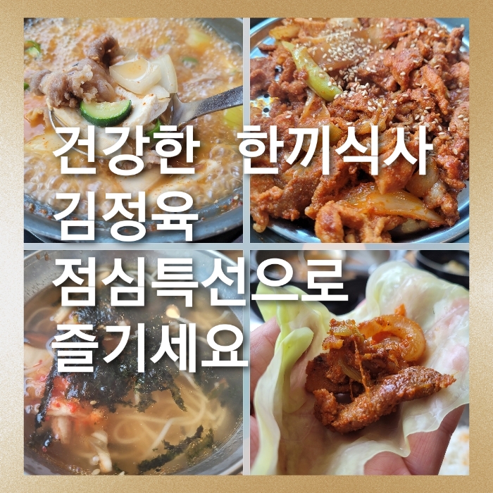 김정육 이미지