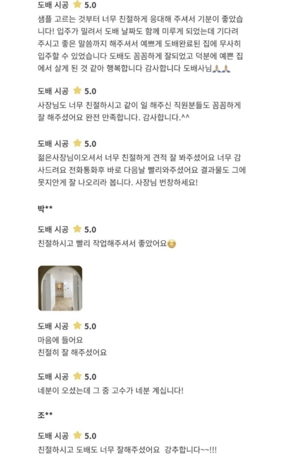 경기지물포 이미지