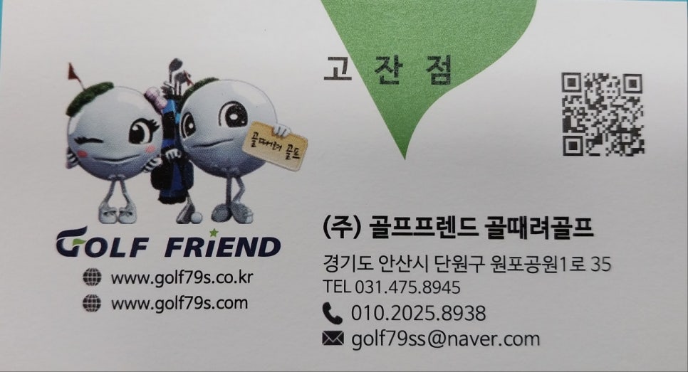 핑골프시흥 이미지