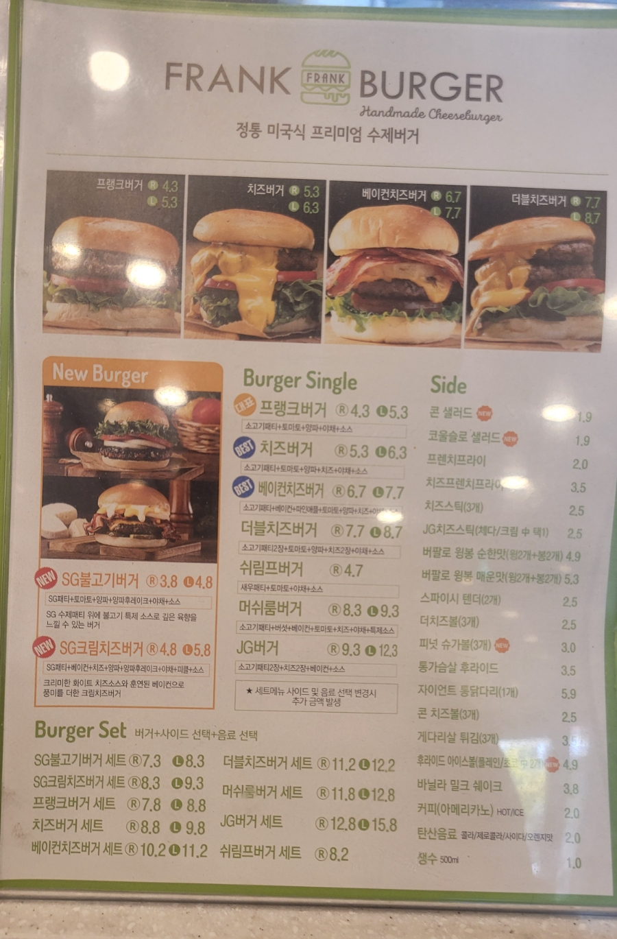 프랭크버거배방 이미지