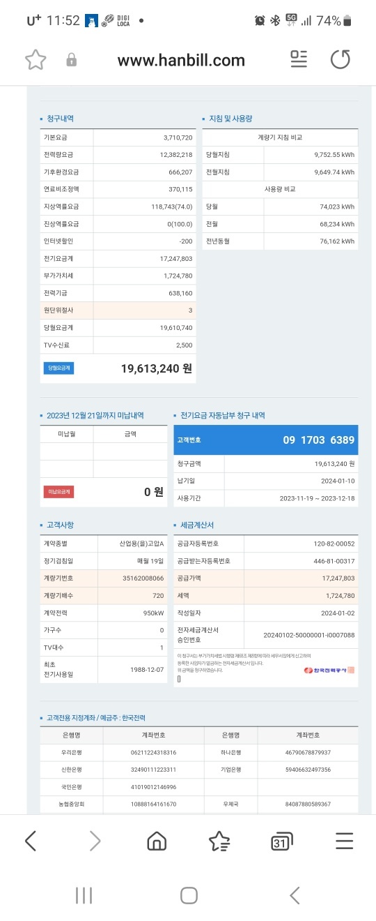 해강에너지(주) 이미지