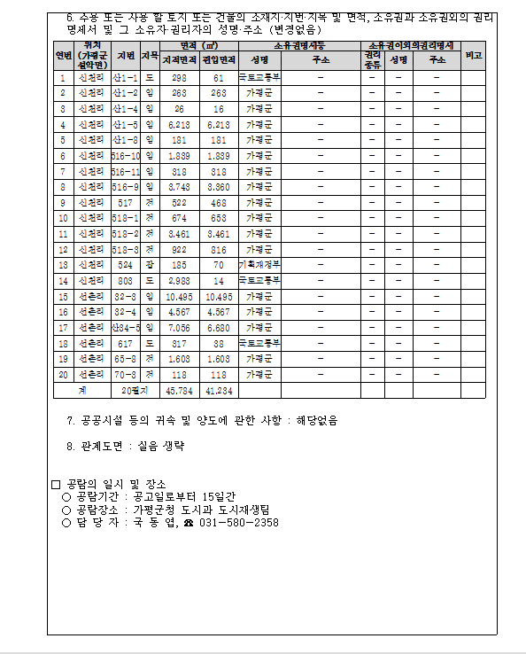 가평군-38 이미지