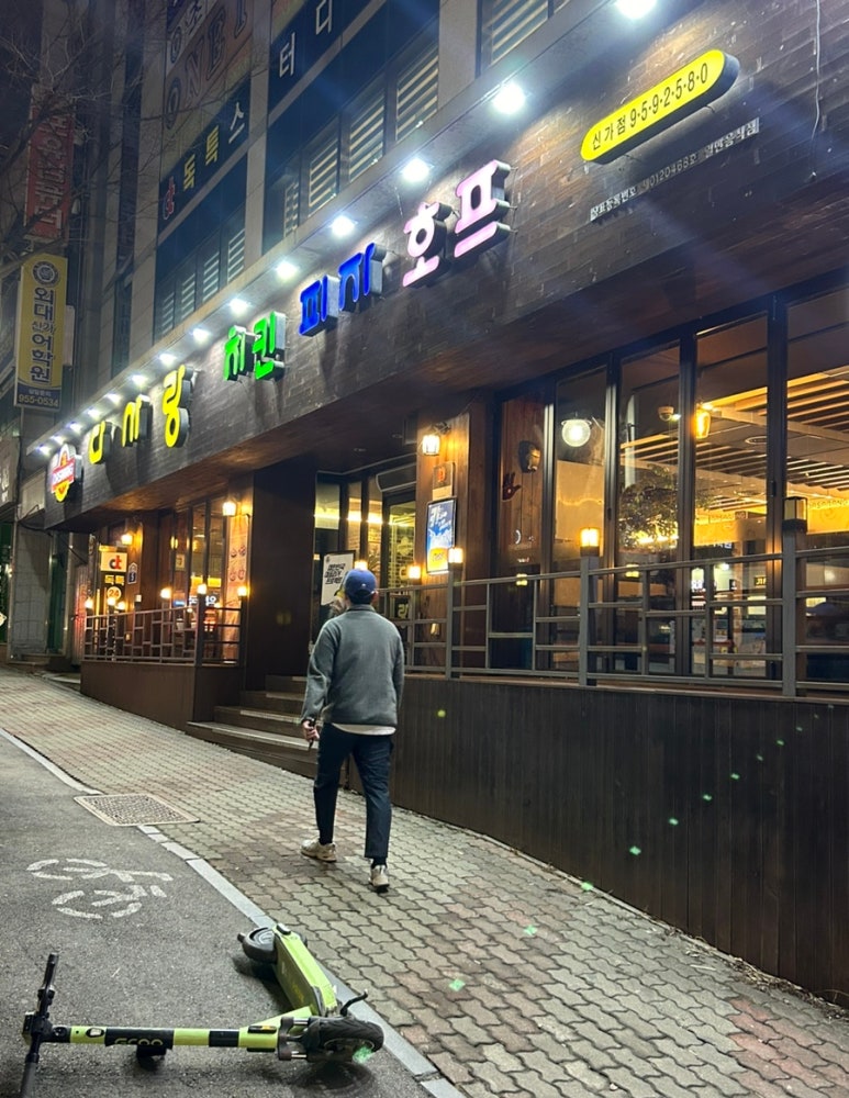 다사랑치킨피자 이미지