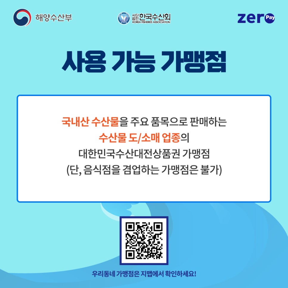 오케이수산 이미지