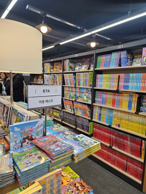 영동서적 이미지