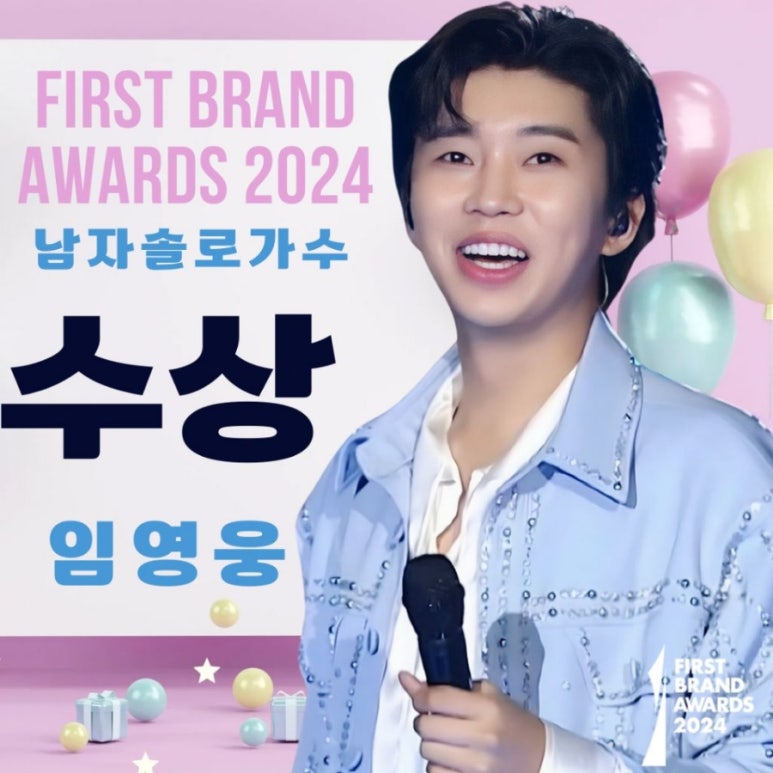 퍼스트솔로 이미지