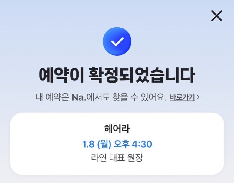 1인샵헤어 이미지