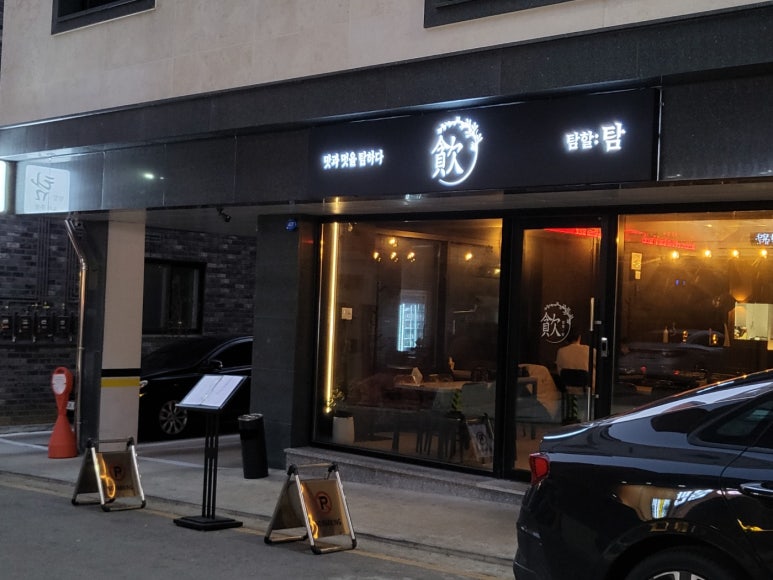탐할탐 이미지
