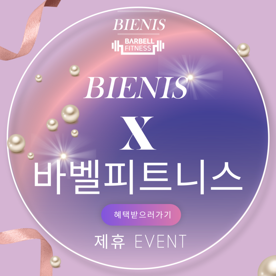 바벨피트니스 이미지