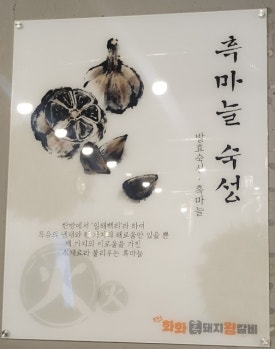 화화돼지왕갈비 서산테크노벨리점 이미지