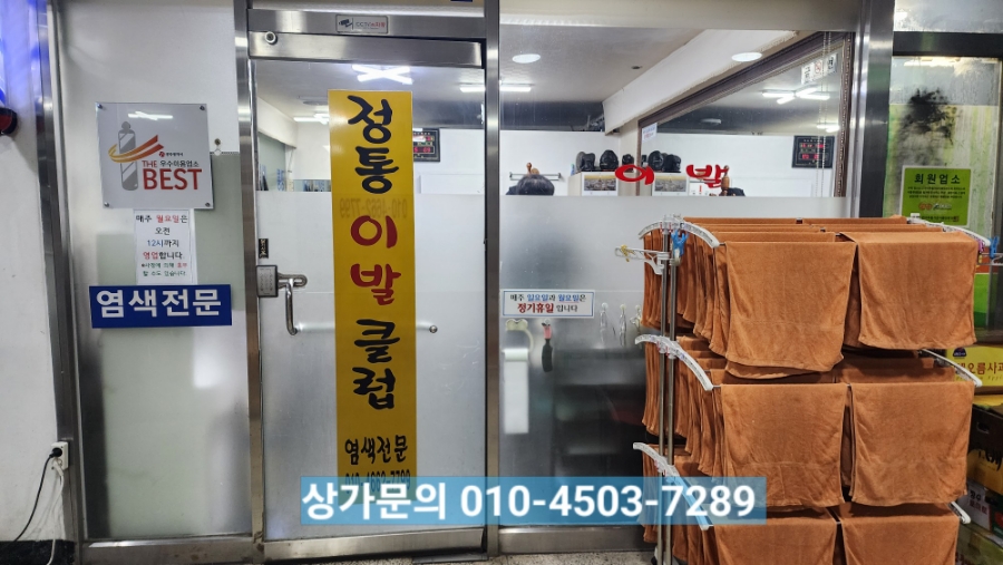 삼익세탁소 이미지