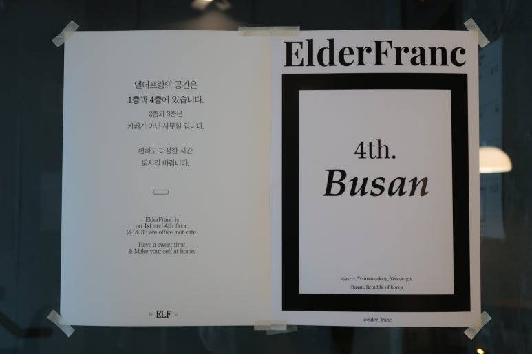 엘더프랑 부산점 이미지