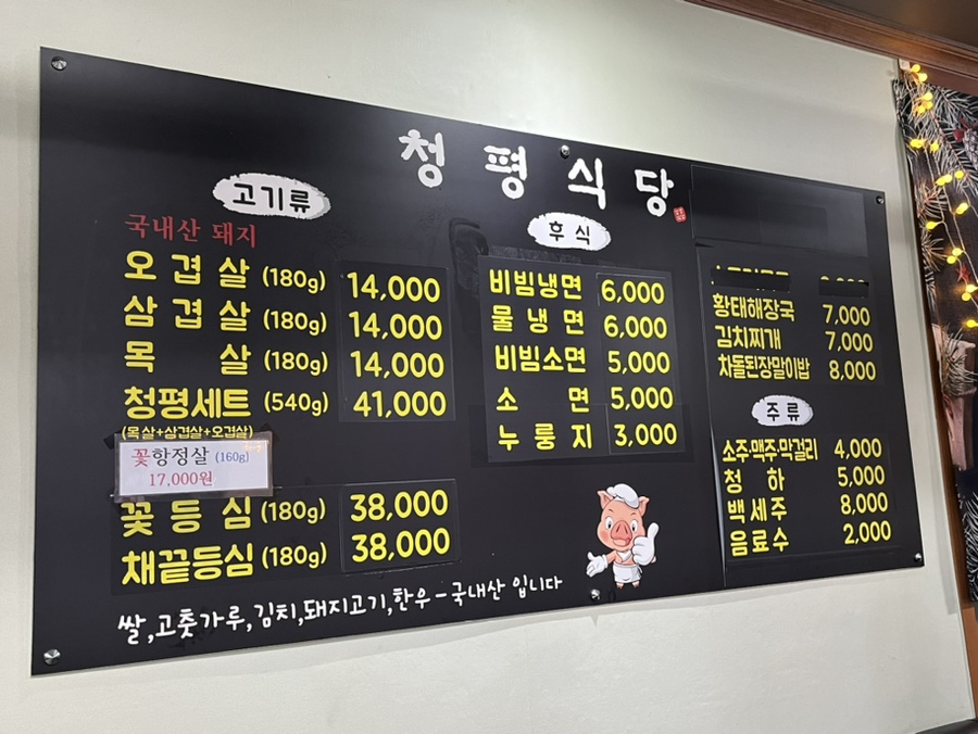 청평파리바게트 이미지