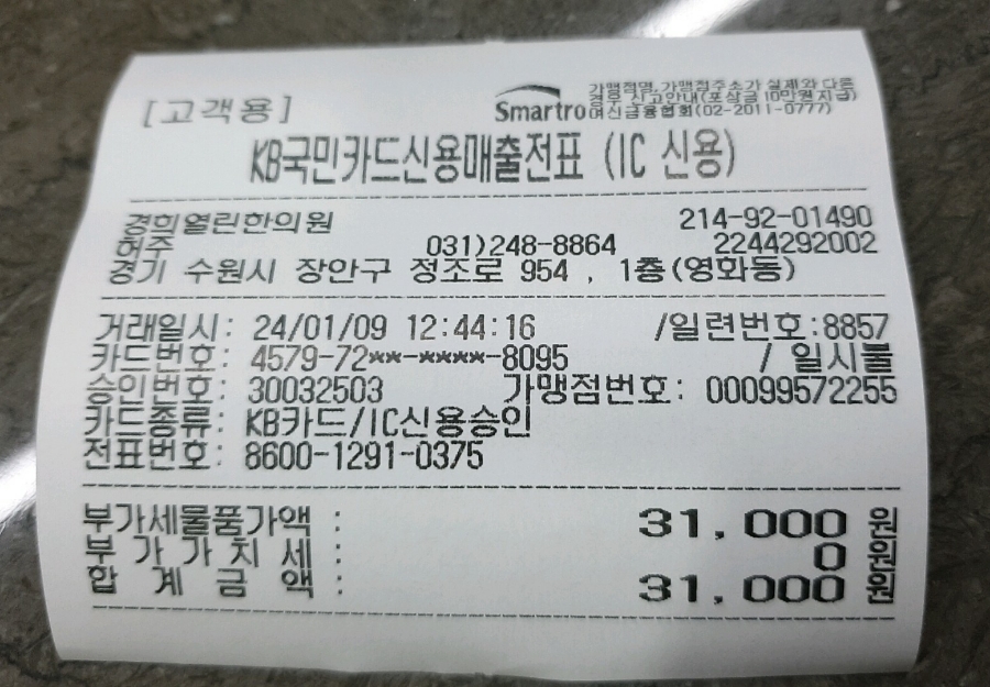열린경희한의원 이미지