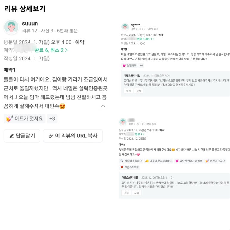 마벨스뷰티네일 이미지