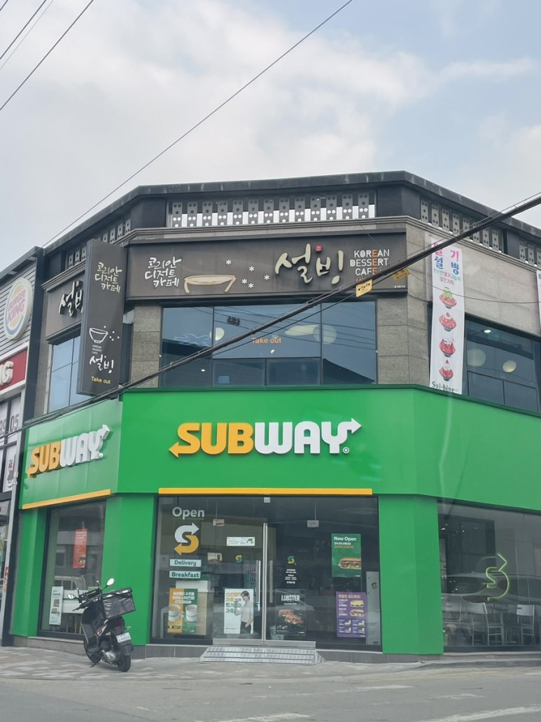 써브웨이 상주중앙점 이미지