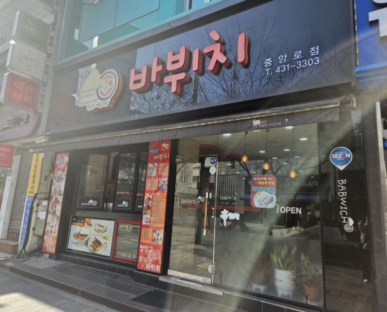 토스트생과일쥬스 이미지