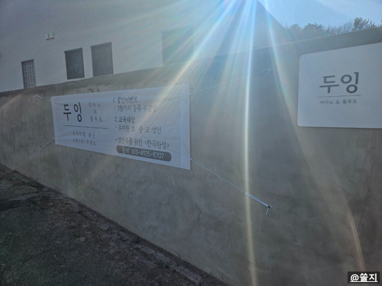 두잉피아노&플루트 이미지