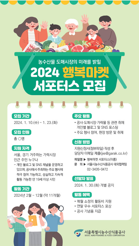행복마켓 이미지