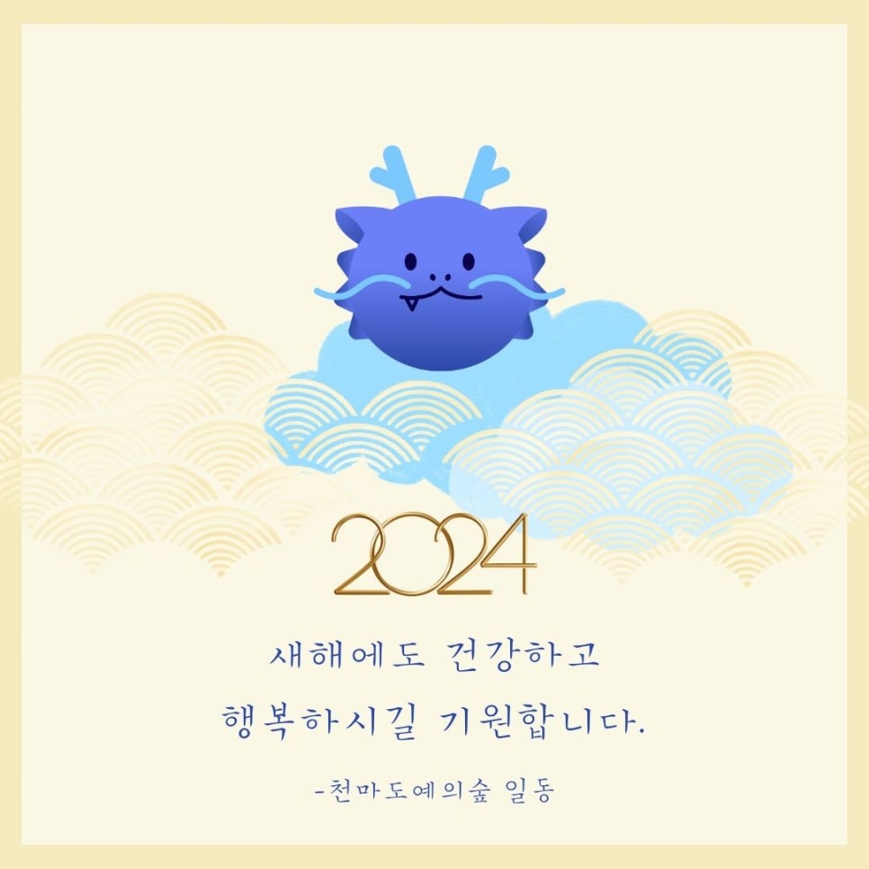 천마도예의숲 이미지