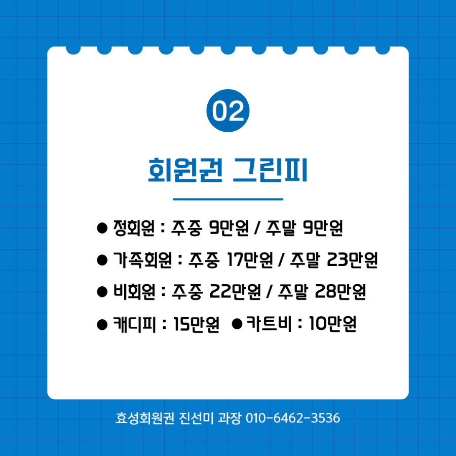 제일회원권 이미지