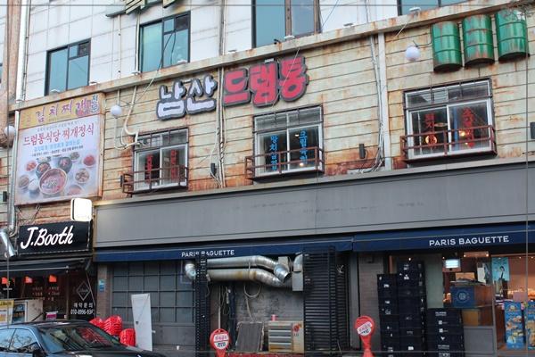 드럼통집 이미지