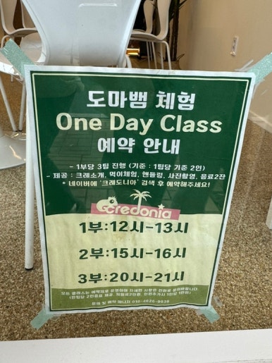 크레도니아 팔달구청점 이미지
